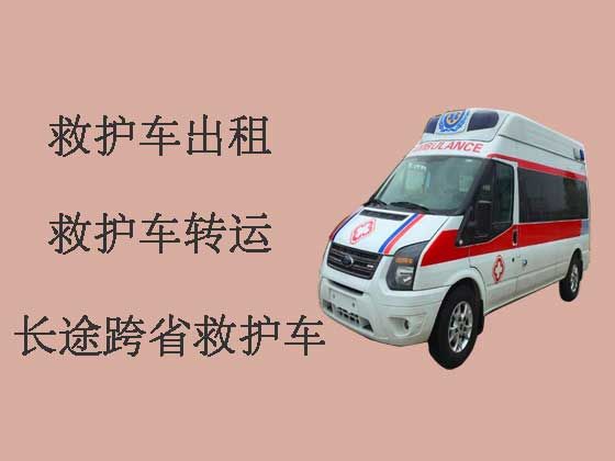 邵阳救护车出租跨省转运